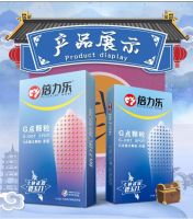 【避孕润滑】倍力乐G点套香氛红盒10只装(方包)